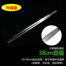 水草镊子修剪工具套装不锈钢加长夹子草缸工具刮藻刀弯剪剪刀鱼缸造景种植套装 升级款38cm直镊