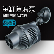 森森鱼缸造浪泵鱼缸吹便泵淡海水用内置打浪泵水族造流泵底滤鱼缸造浪鱼缸用品冲浪泵造浪器 JVP-101A【吸盘底座】6w