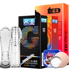 名流 避孕套大颗粒螺纹安全套 男用超薄加粗长入珠套带刺狼牙套夫妻房事成人情趣计生用品 【颗粒系列30只】冰火三合一+2柔珠+2狼牙+铁盒