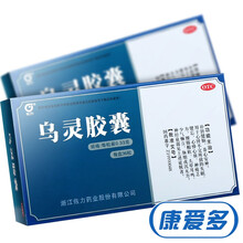 佐力 乌灵胶囊 1盒装 0.33g*36粒