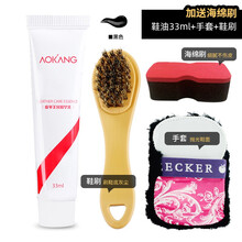 奥康（Aokang）鞋油无色保养油擦鞋神器男女通用白色黑色马丁靴皮鞋油高级刷鞋套装皮具皮衣服鞋油膏体 黑色 皮鞋美容膏33ml