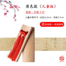 快板儿童竹板德云社初学入门幼儿园小学生响板儿童快板初 儿童款大板(两片)原色