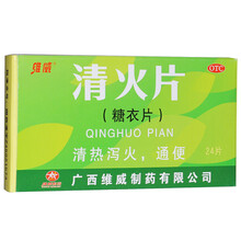 维威 清火片 24片/盒