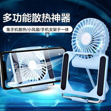 Anskp 手机散热器水冷降温风扇创意骷髅游戏手柄懒人支架降温贴风扇便携移动电源吃鸡神器小米苹果安卓 【多功能】小风扇丨手机支架-天空蓝