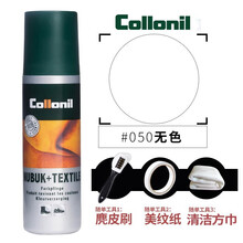 翻毛皮鞋清洁护理麂皮磨砂鞋打理液鞋粉神器黑色反绒面清洗补色剂 无色