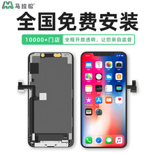 【免费安装】马拉松屏幕总成适用苹果6屏幕总成苹果X屏幕总成iphoneX屏幕6s plus屏幕7 8 【OLED苹果X】免费安装+媲美原屏+12月质保