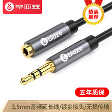 毕亚兹 3.5mm音频延长线公对母耳机连接线 1米 立体声手机平板笔记本电脑MP3车载AUX汽车音响音箱加长线 Y8