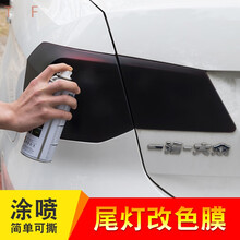 适用汽车灯膜尾灯改装喷膜熏黑磨砂可撕喷漆透光膜大灯改色膜车灯贴膜 【2瓶装】-送扑克牌+毛巾备注颜色联系客服