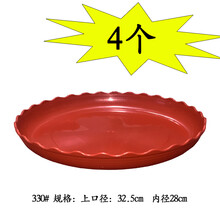 厚花盆托盘花盆底座花盆垫盆花盆底盘塑料托盘圆形花盘 330#红4个