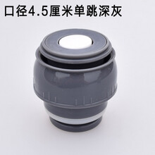 适用哈尔头保温杯弹跳盖子保温壶暖瓶热水瓶塞通用配件 口径4.5厘米单跳深灰