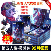 第五人格卡片儿童玩具卡第5人格闪卡游戏卡牌周边珍藏收藏卡牌学生全套约瑟夫杰克玩具 谜境收藏卡灵感包30包240张全套+卡册