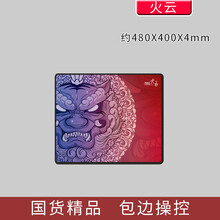 虎符电竞 青髓玄火云龙腾 锁边超大电竞游戏鼠标垫 适于英雄联盟/守望先锋/CSGO/PUBG吃鸡 龙腾火云限量版鼠标垫