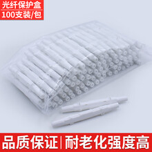 光纤热缩管/皮线圆形保护盒 熔接机热熔管单钢针护纤管60mm裸纤热缩套管 保护盒100支