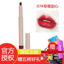 FLORTTE花洛莉亚唇膏笔口红笔奶思唇膏笔丝绒雾面哑光持久显色 07#草莓甜心