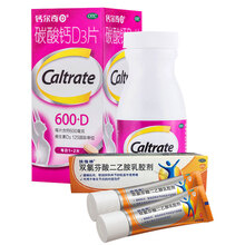强健骨骼止痛套装 扶他林 双氯芬酸二乙胺乳胶剂 20g*2+钙尔奇 碳酸钙D3片60片*1 内服补钙外用治疗骨关节炎