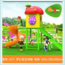 幼儿园大型儿童滑梯室外滑滑梯组合玩具广场小区户外游乐设备设施 M17