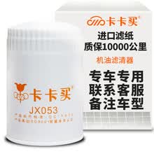 卡卡买水晶机油滤芯机滤清器机油格 联系客服提供车型+年份+排量  99%车型适用 厂家直发