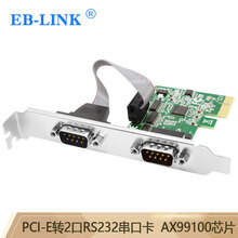 EB-LINK PCI-E串口卡电脑COM口扩展卡RS232工控机9针转接卡