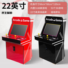液晶游戏机 月光宝盒S格斗机97街霸双人街机投币商用游戏机家用娱乐双人摇杆 22寸网红款7键【含53个3D游戏】备注颜色