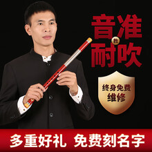 巴乌乐器横吹专业演奏G调F调小学生成人儿童初学者入门滇南古韵 红横巴乌 G调