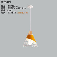 千朋 马卡龙餐厅吊灯北欧原木卧室灯创意个性吧台灯三头饭厅灯具奶茶冷饮店铺吊灯 黄色单头+白光灯泡