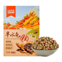命脉半水龟粮 巴西龟 草龟 鳄龟 黄缘龟粮 通用补钙龟饲料龟食 半水龟900g