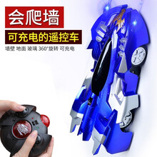 遥控爬墙车儿童玩具车遥控汽车男孩女孩可充电赛车吸墙360°旋转特技汽车带灯光儿童玩具 遥控灯光爬墙车（蓝色）