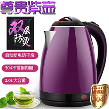 电水水壶304不锈钢电热水壶家用保温一体烧水壶自动断电水壶 紫色304双层防烫