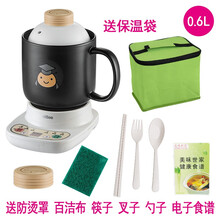 美味世家办公室学生宿舍养生杯玻璃电炖杯加热水杯电热杯煮茶杯陶瓷小号1人煲汤煮粥杯电炖盅电炖锅 0.6升黑杯+底座+便携保温袋