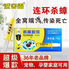 灭害灵 杀蟑螂药 杀虫剂 蟑螂胶饵 蟑螂屋全窝端 家用 饭店 酒店 宾馆 KTV 驱蟑螂捕捉器 药粉贴10g