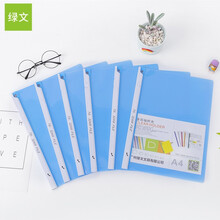 绿文A4旋转文件夹拉杆夹抽杆夹加厚会议报告夹试卷夹曲谱夹办公资料装订夹学生用简历插页夹子 A316 A4旋转夹 6个装
