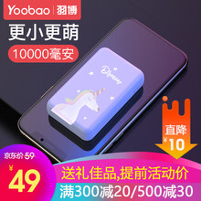 羽博迷你超薄小巧便携式充电宝10000毫安时可爱适用于苹果华为vivo小米手机大容量快充女生移动电源 珊瑚蓝【梦之马】双输入+双输出