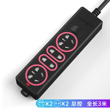 至好彩圈带线插座/USB排插黑色接线板/爬墙插座板/插线板分控/电脑插排/排插/接线板 樱花粉 4插位 3.0米 【黑】