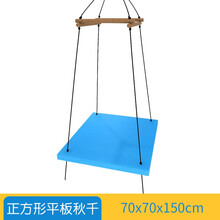 儿童秋千婴儿家用早教中心室内宝宝荡秋千吊椅健身体能运动感统训练器材 正方形平板秋千