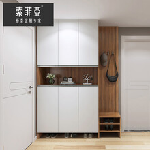 索菲亚鞋柜定制现代简约入户柜玄关柜木质隔断换鞋凳鞋柜衣架置物收纳组合全屋定制多层防尘鞋架穿鞋凳门厅柜 诚意定制金