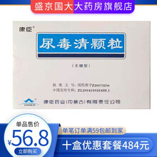 康臣 尿毒清颗粒 5g*18袋\/盒 广东、广西、内蒙古产地随机发货 10盒