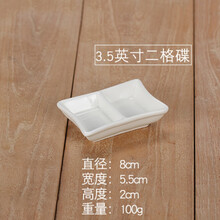 陶瓷调味碟迷你酱油醋小碟子创意日式小吃盘子家用蘸料碗沾水咸菜 3.5寸二格碟(五个装)