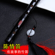 【珍品收藏竹笛】陈情笛子乐器鬼笛 可吹魔曲 道友热评双插白铜考级专业演奏初学 出厂一对一调音确保音准 一节D调 珍品陈情笛+13豪礼