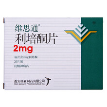 维思通 利培酮片 2mg*20片/盒 1盒