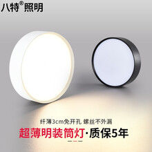 八特明装筒灯led超薄圆形北欧家用过道灯5W7W12瓦黑色免打孔吸顶灯三色变光客厅背景墙小射灯 5瓦-白壳-白光【直径7.5cm高3cm】