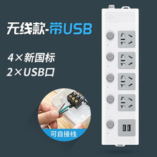自接线无线排插usb带开关插座多孔面板多用拖线板家用创意多功能安全门接线板宿舍学生可用贴墙不带线 125 带USB 无线款