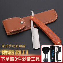 剃须刀 剃须刀手动 美发理发剃刀刮刀老式手动剃须刀刮胡刀家用刮脸刮头发廊理发店刮刀刮脸刀 剃刀