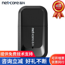 磊科 netcore NW360 USB无线网卡300M台式机PC电脑无线WiFi网卡高增益免驱版
