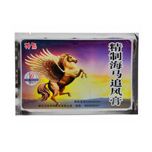 神马 精制海马追风膏 5片 祛风散寒 活血止痛 用于腰肌酸痛 5盒装