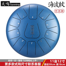 天鸣（Tianming）空灵鼓初学者手碟12寸色空乐器大全级13音15音凤凰忘忧空灵鼔 11音12寸 海波纹【初学 关注加购送】