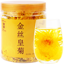 【拍2发3】金丝皇菊茶叶菊花茶花草茶一朵一杯大菊花约50朵可搭配枸杞冰糖罐装花茶特价实惠装 FFFEEEE
