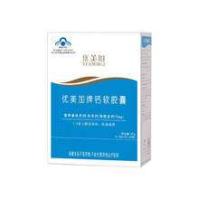 优美加（YUEMMGI） 钙软胶囊 60粒 宝宝儿童补钙 柠檬酸钙 钙软胶囊60粒