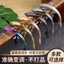曼尔乐器 金属变调夹 吉他尤克里里通用变音夹 吉他夹子调音夹 吉他配件