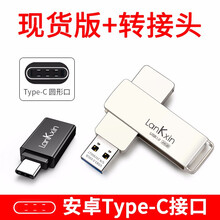 兰科芯USB3.0u盘金属高速U盘个性刻字展会议礼品优盘定制logo 现货 + TYPE-C转接头 8G