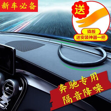 奔驰新E300L新C200L级C260L仪表台隔音胶条GLC260/GLA中控台挡风玻璃缝降噪密封条 15-2021款奔驰C级仪表台隔音条-硅胶款